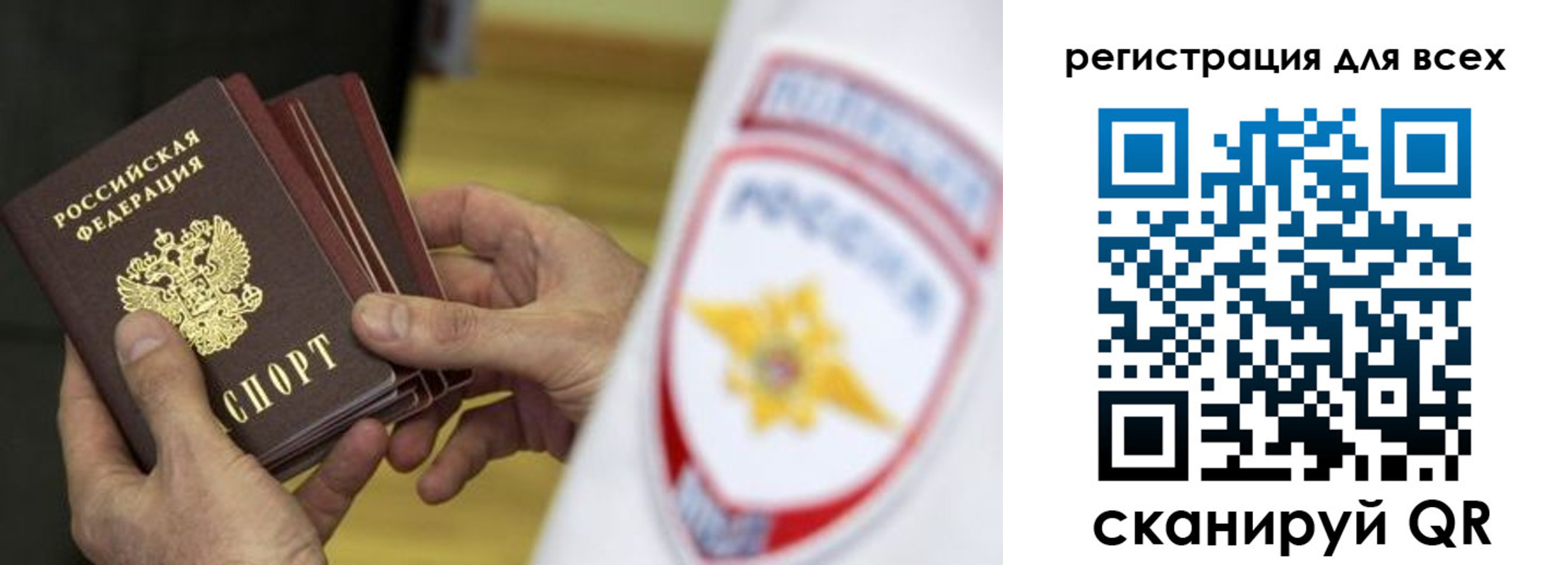 временная регистрация надежно в Бежецке