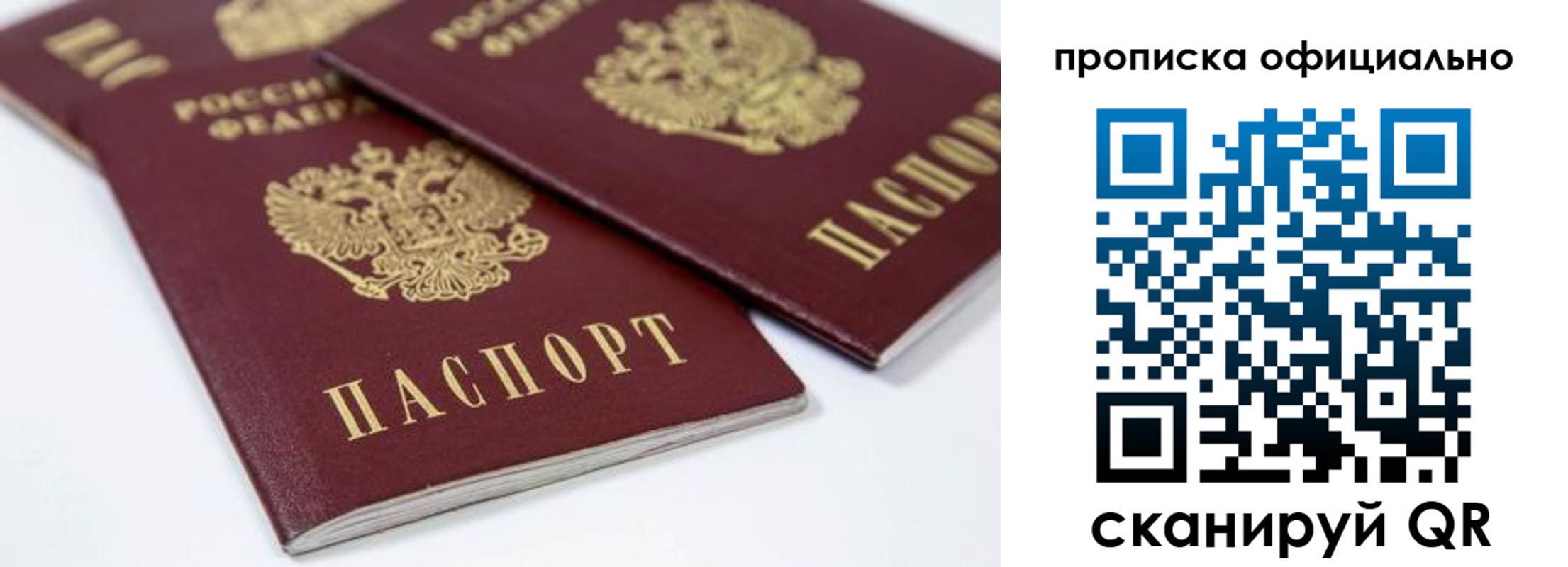 прописка для кредита в Бежецке