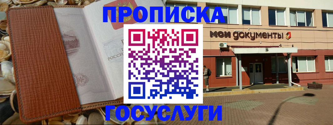 временная регистрация надежно в Бежецке
